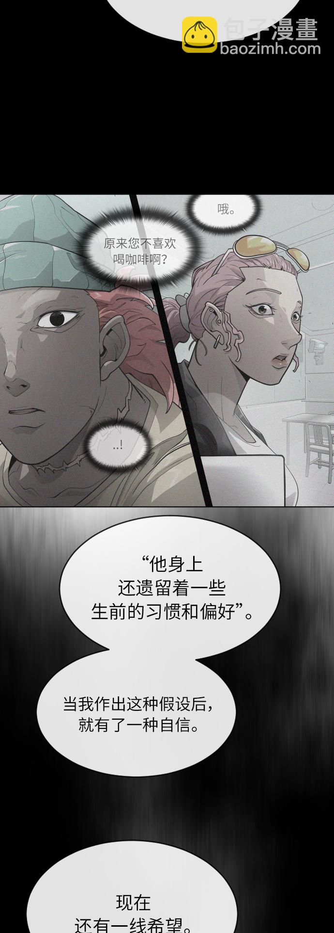 [第二季] 第3话69