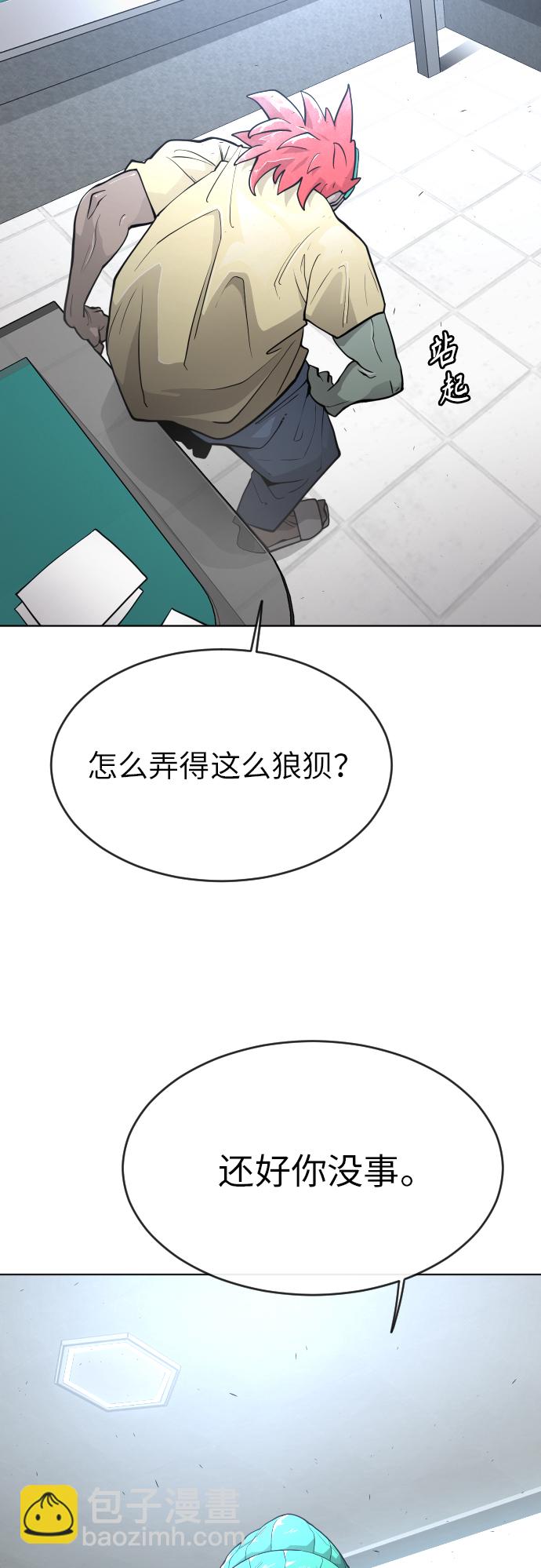 [第二季] 第3话7
