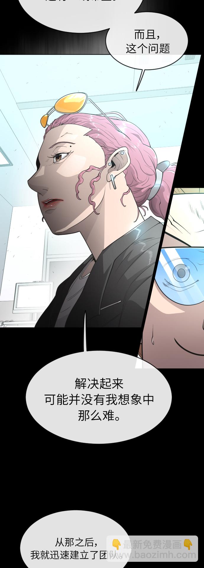 [第二季] 第3话70