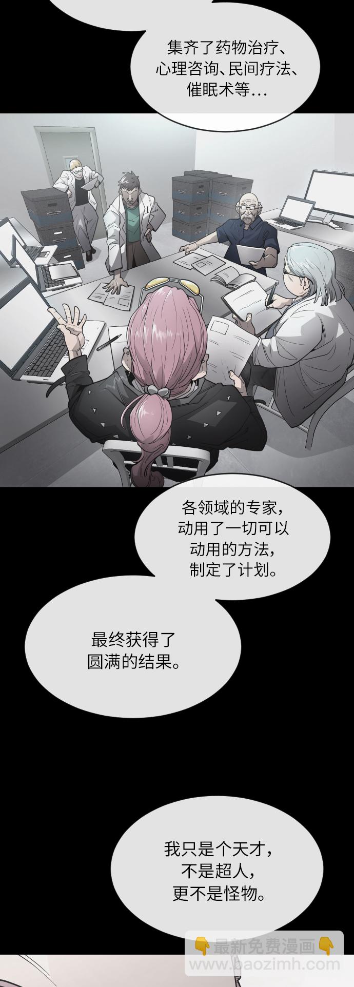 [第二季] 第3话71