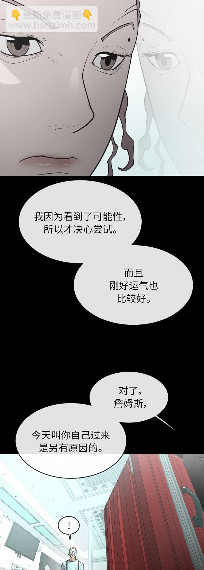 [第二季] 第3话72