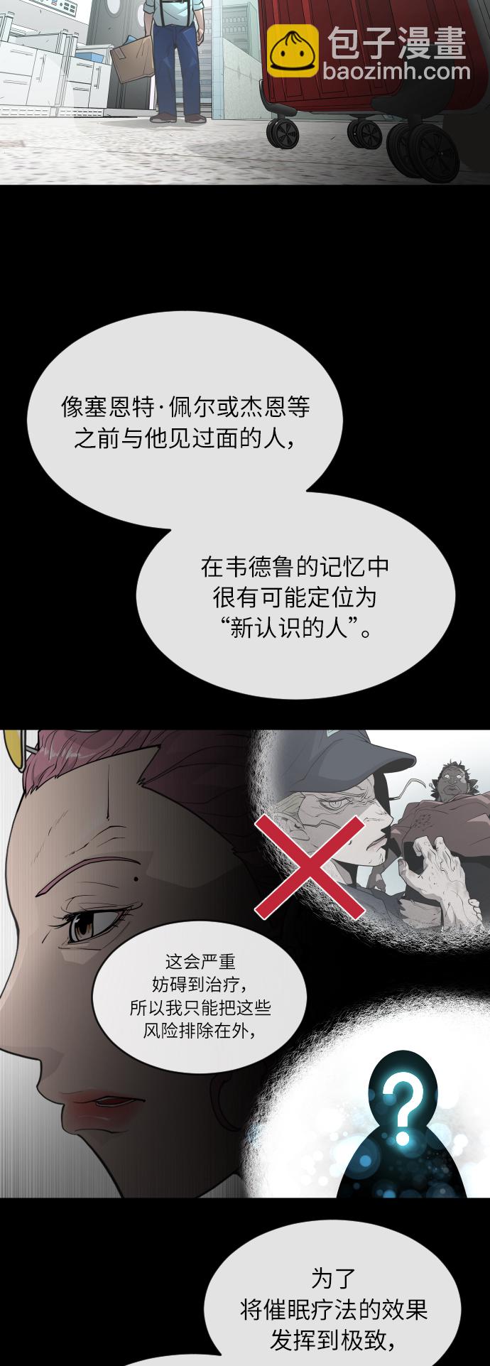 [第二季] 第3话73