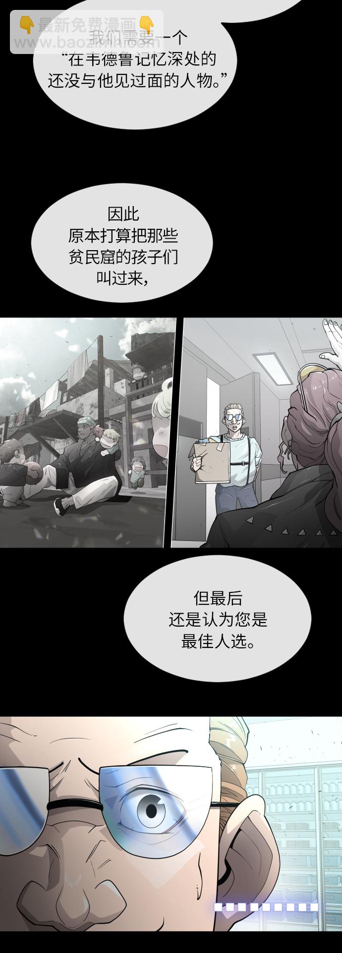 [第二季] 第3话74