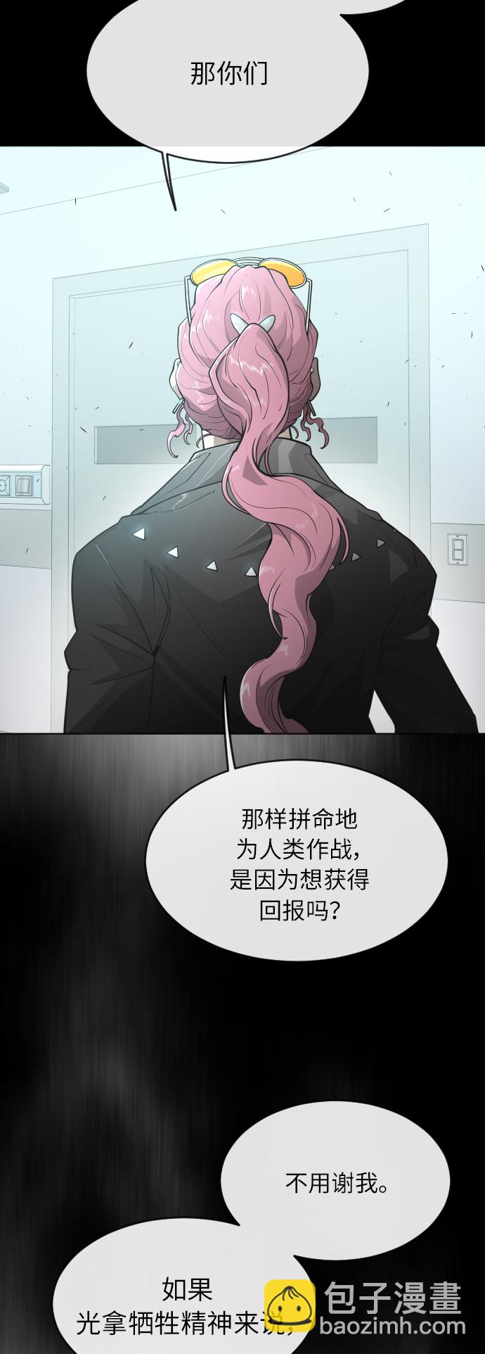 [第二季] 第3话76