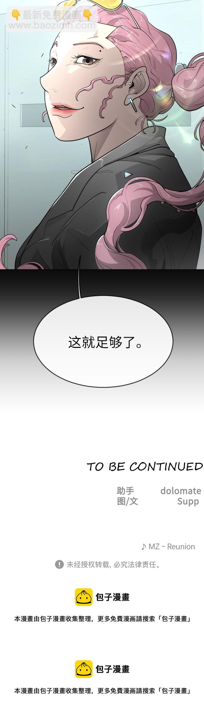 [第二季] 第3话78