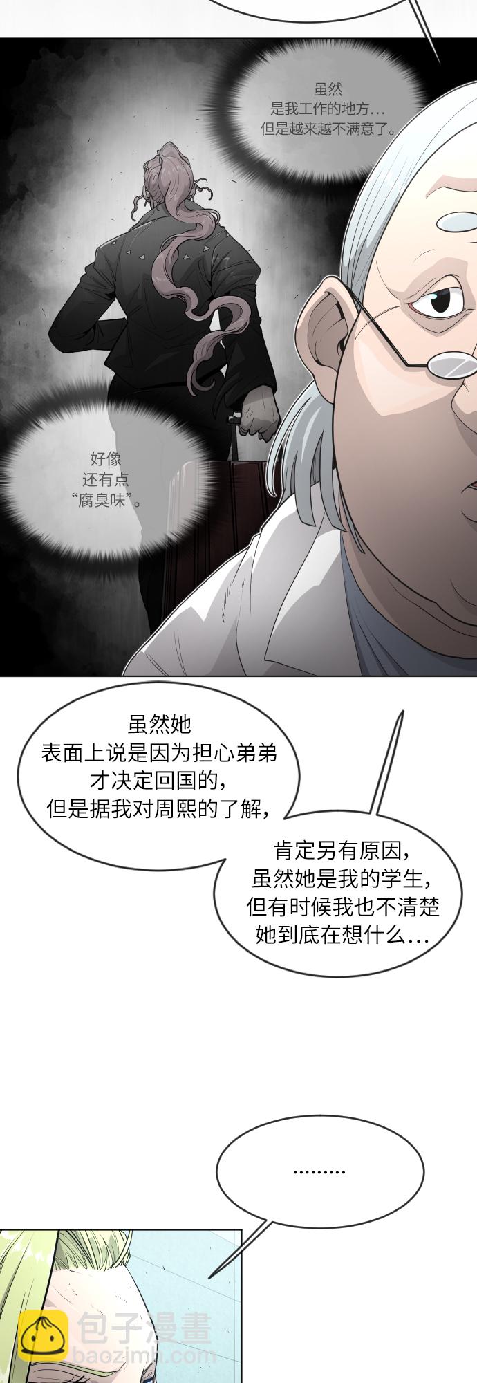 [第二季] 第4话12