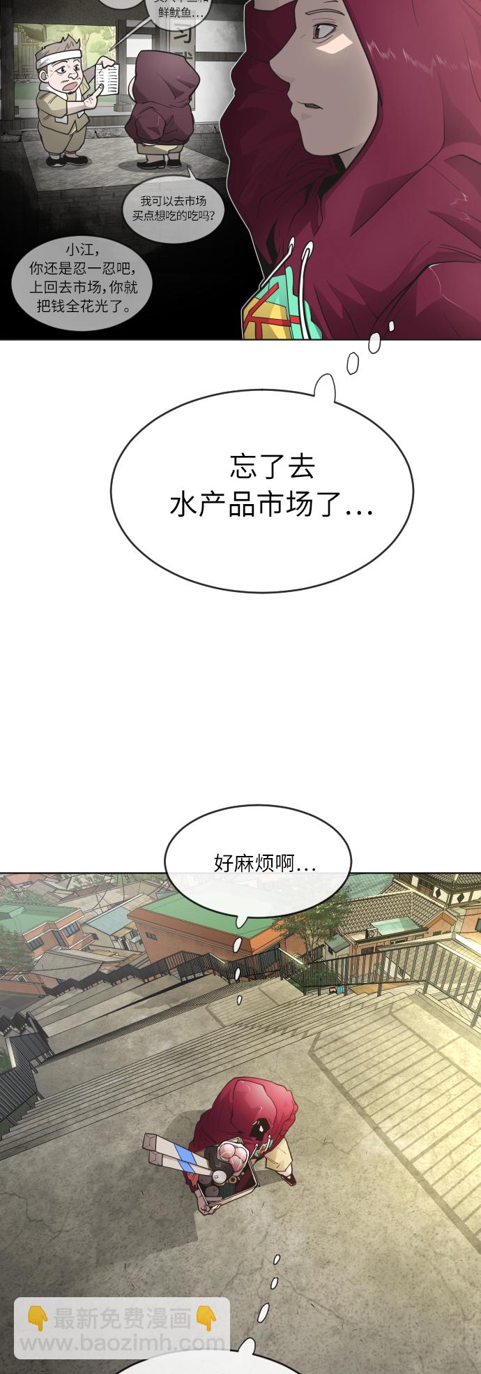 [第二季] 第4话18