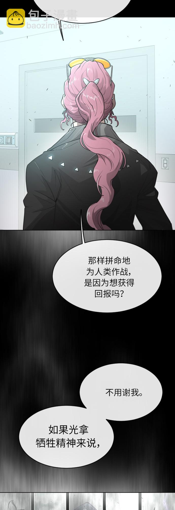 [第二季] 第4话2