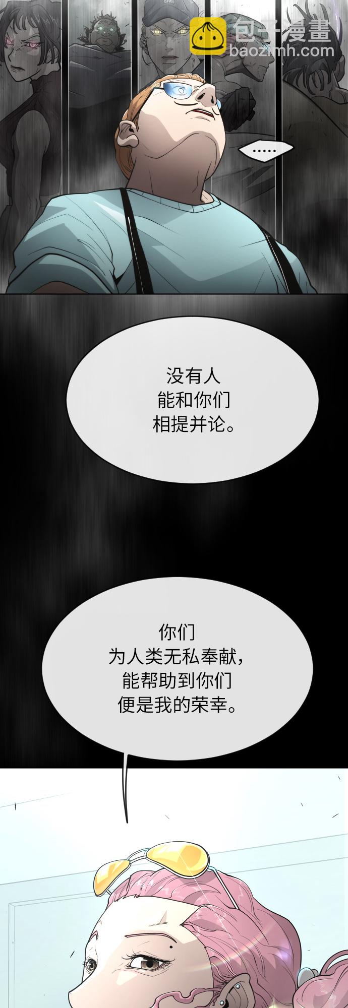 [第二季] 第4话3