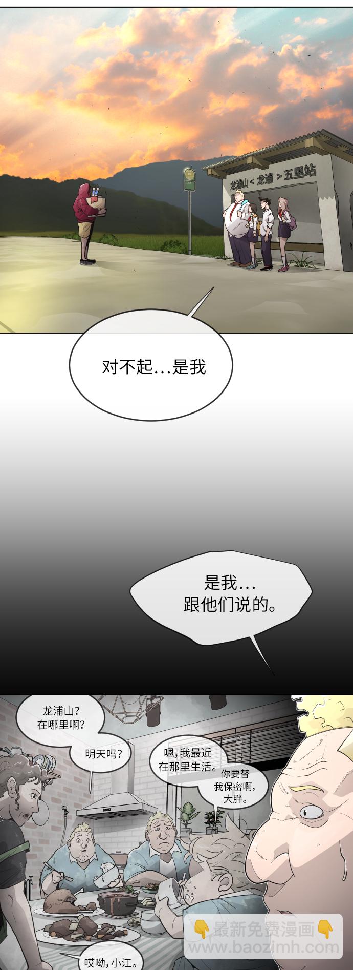 [第二季] 第4话32