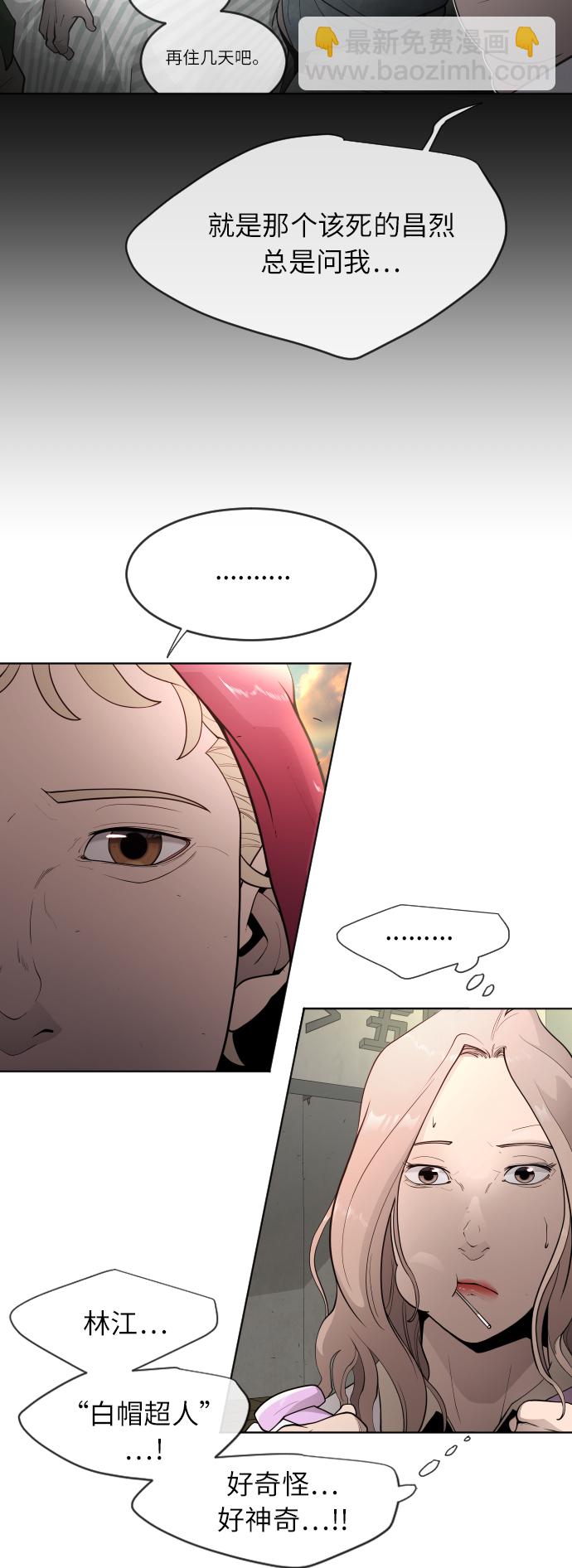 [第二季] 第4话33