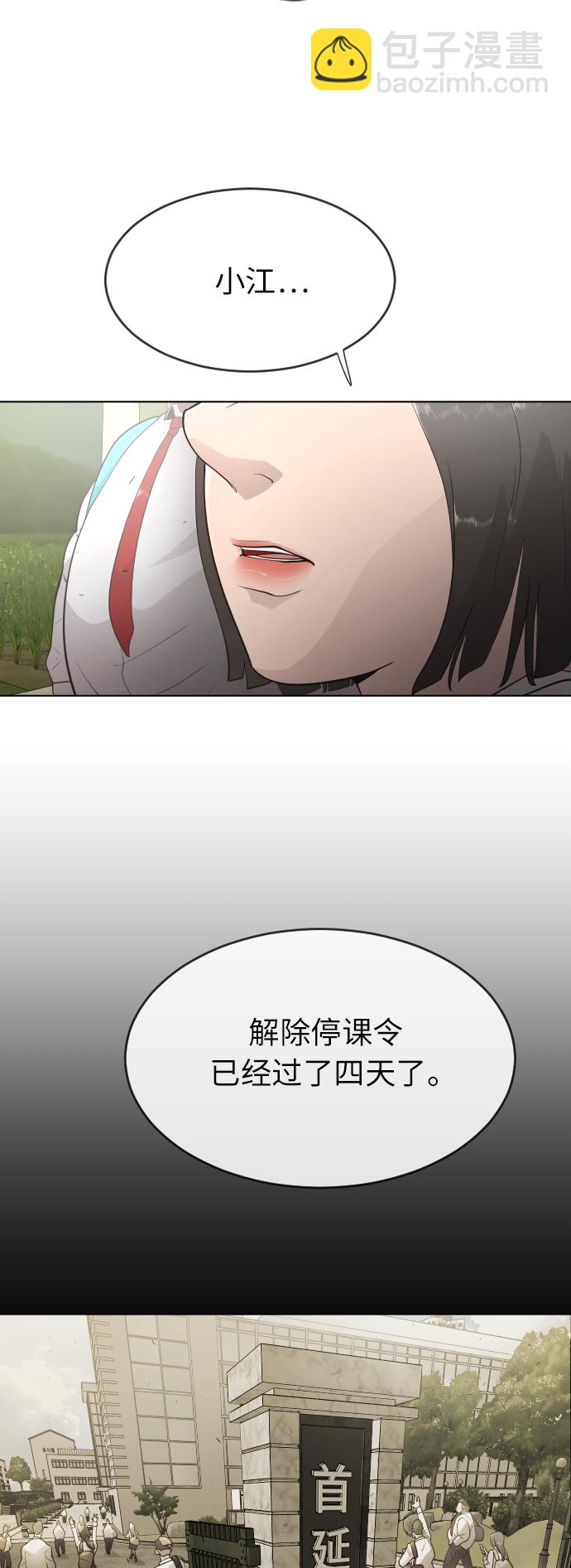 [第二季] 第4话34