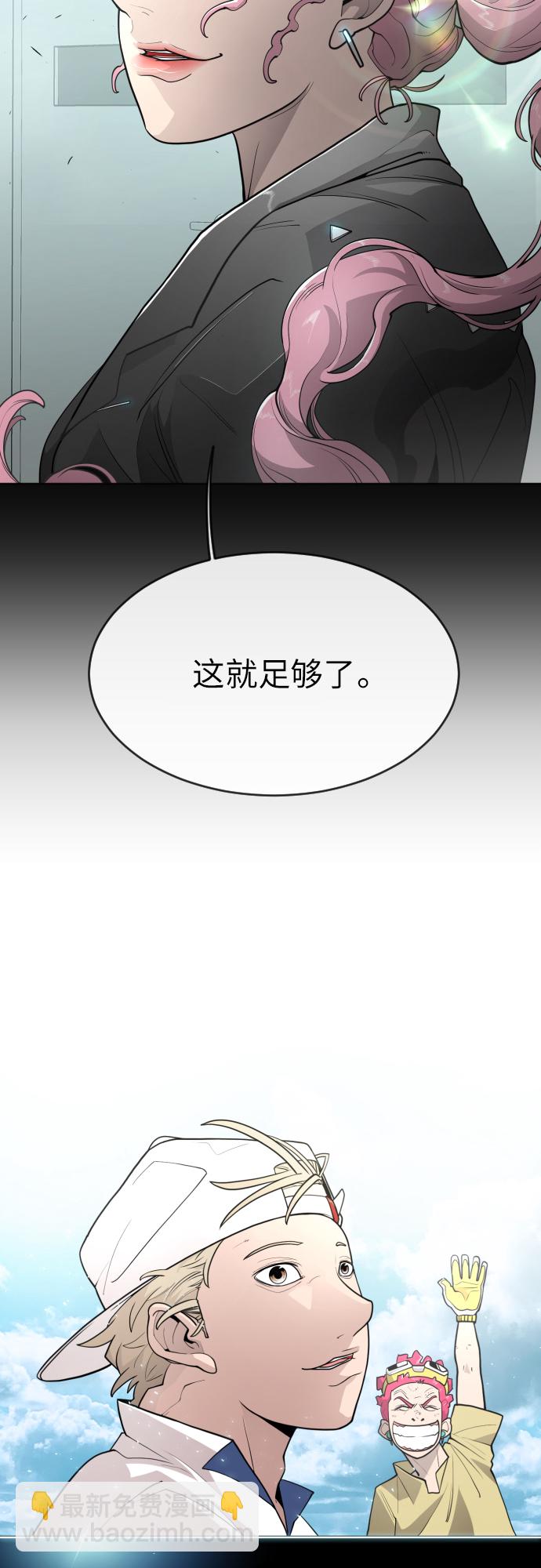 [第二季] 第4话4