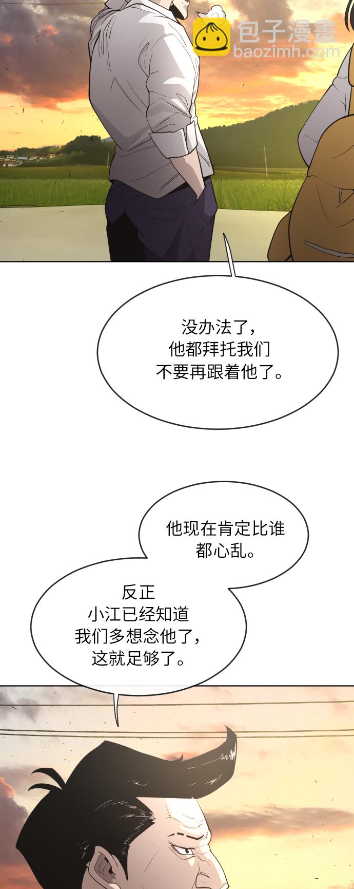 [第二季] 第4话48