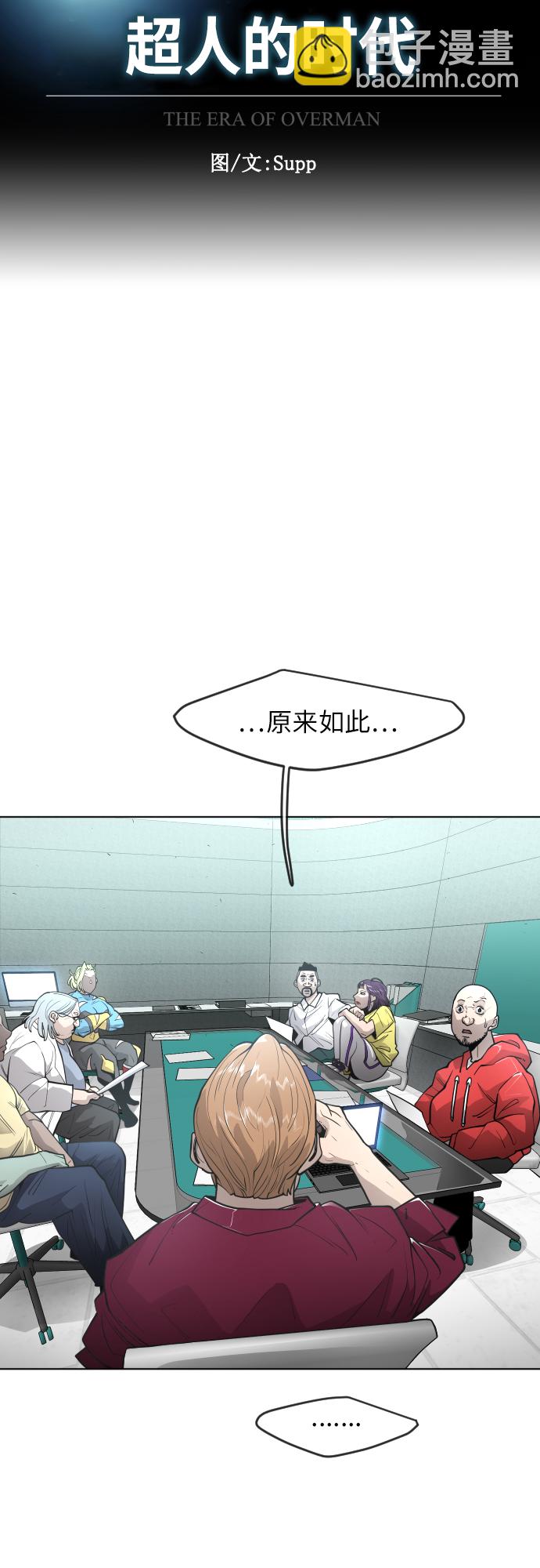 [第二季] 第4话5