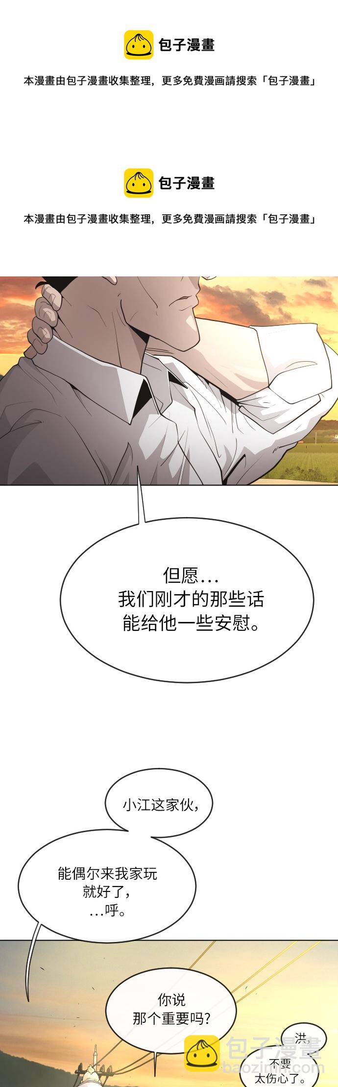 [第二季] 第4话53