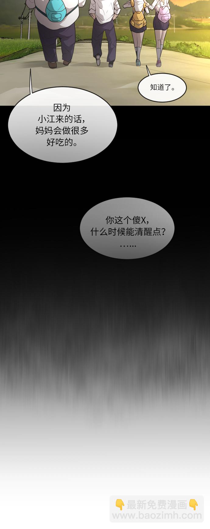 [第二季] 第4话54