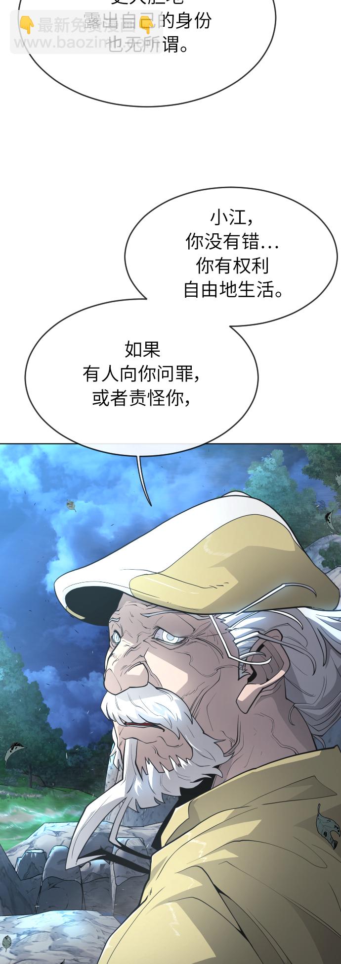 [第二季] 第4话65