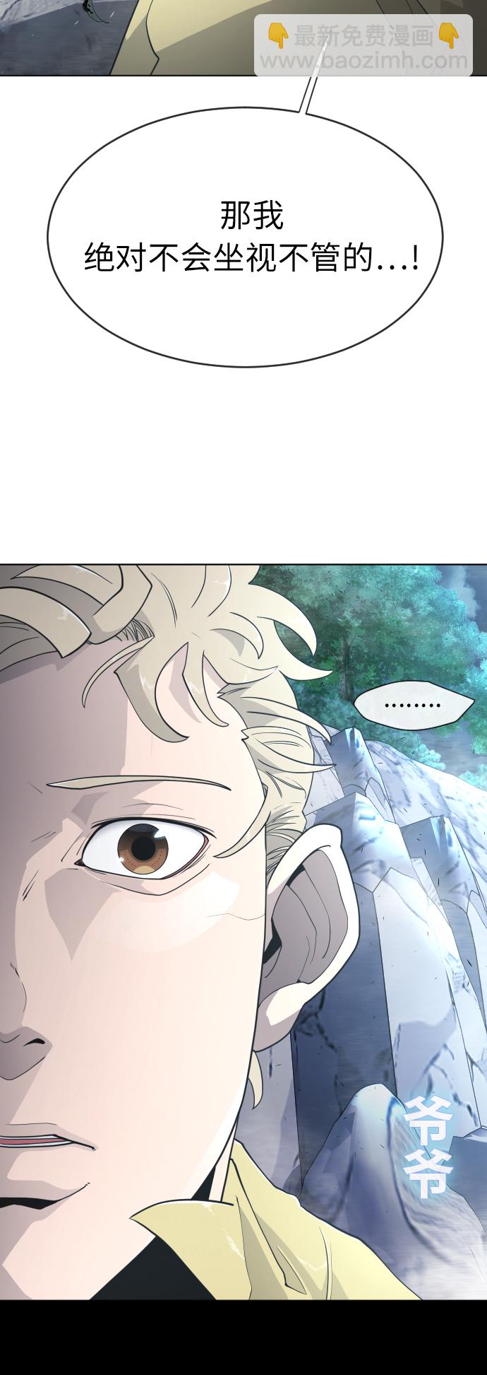 [第二季] 第4话66