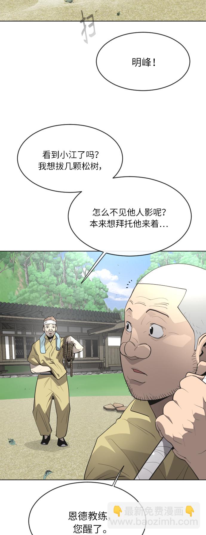 [第二季] 第4话68