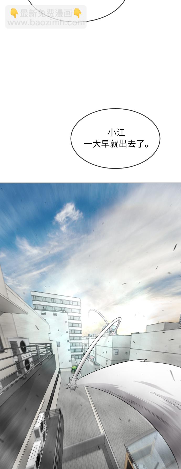 [第二季] 第4话69