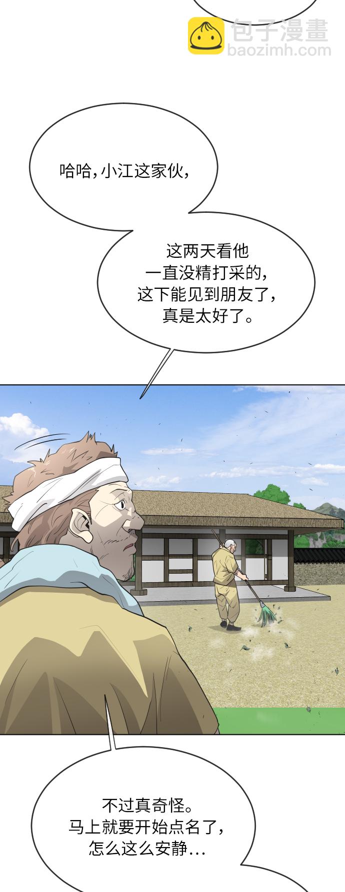 [第二季] 第4话71