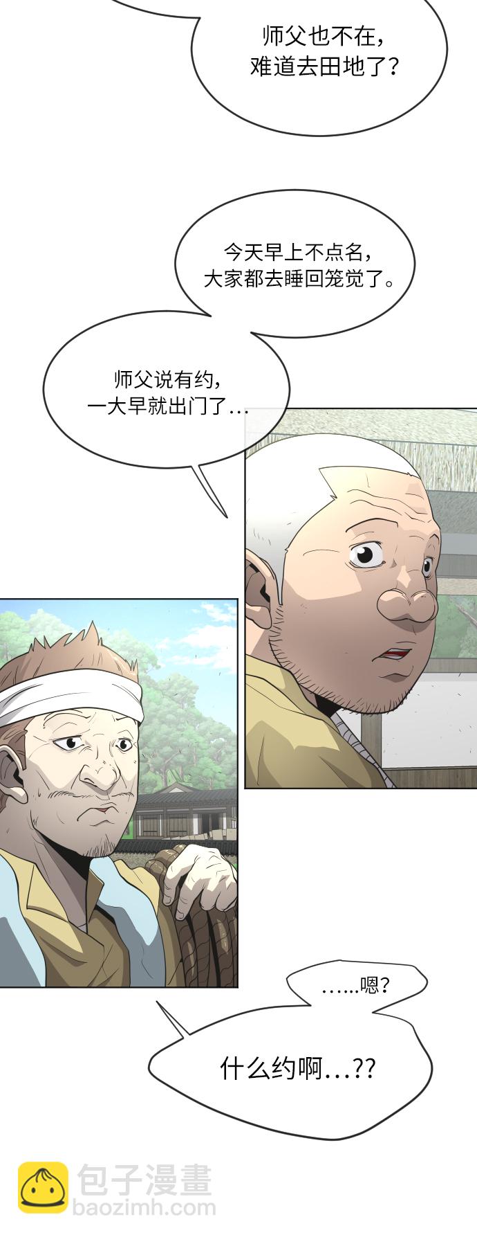 [第二季] 第4话72