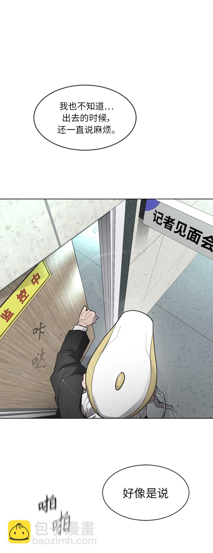 [第二季] 第4话73