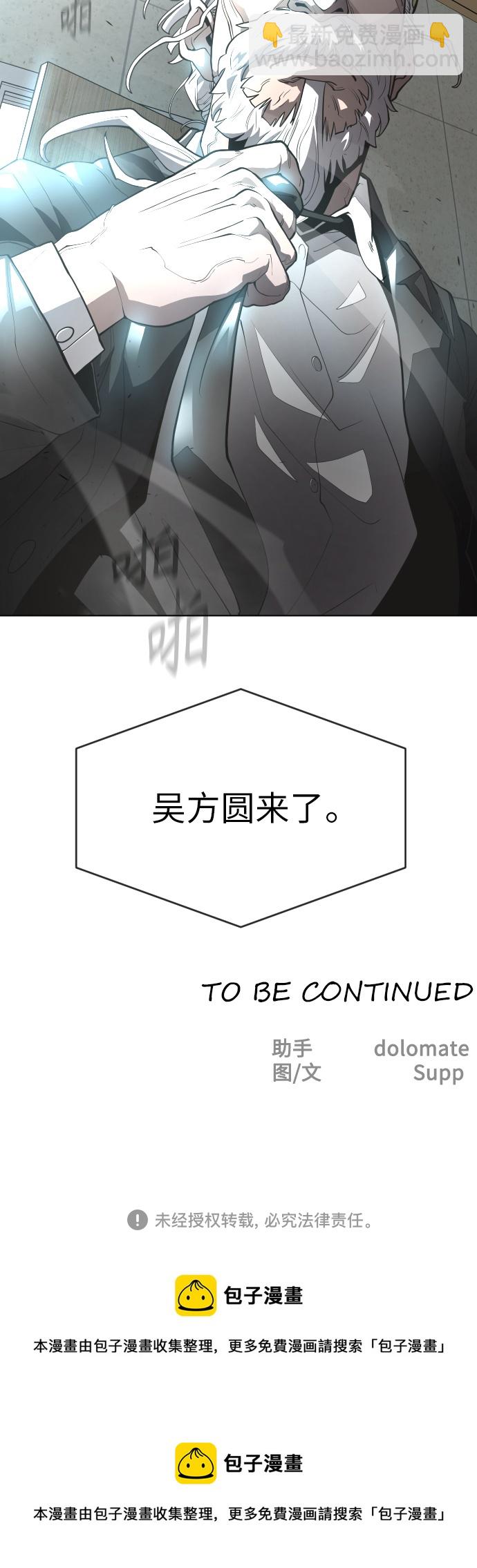[第二季] 第4话75