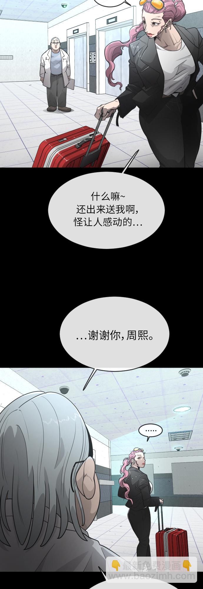 [第二季] 第4话9