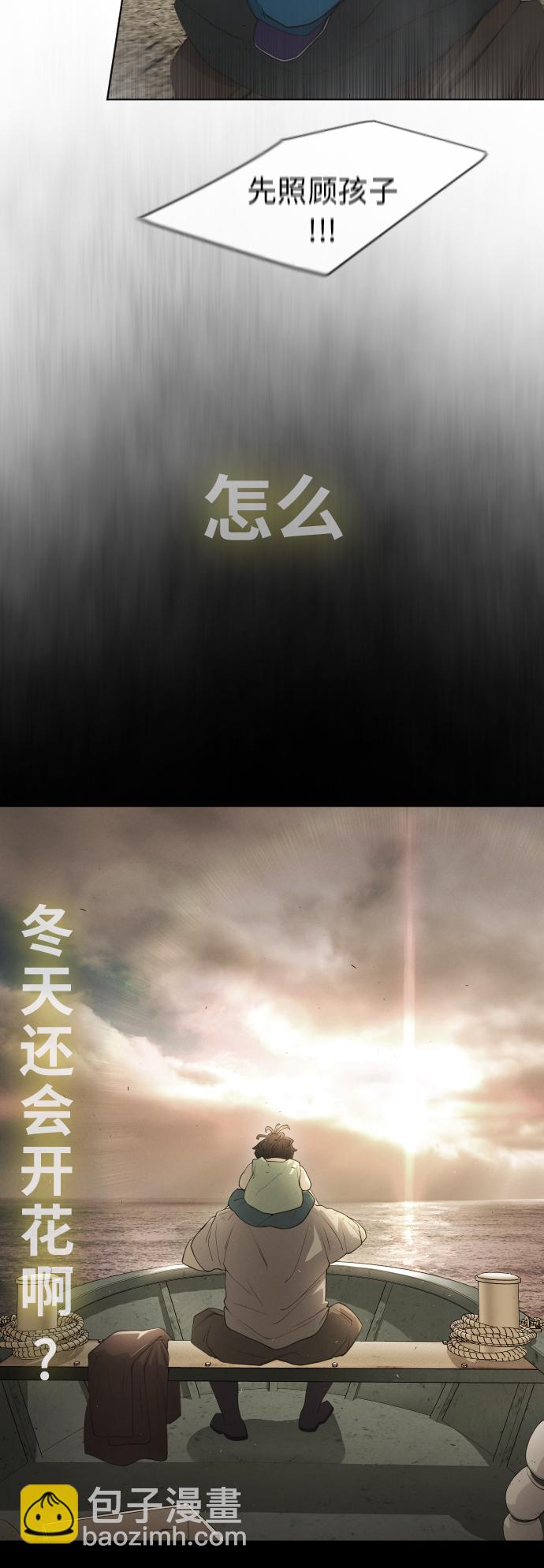 [第二季] 第6话30