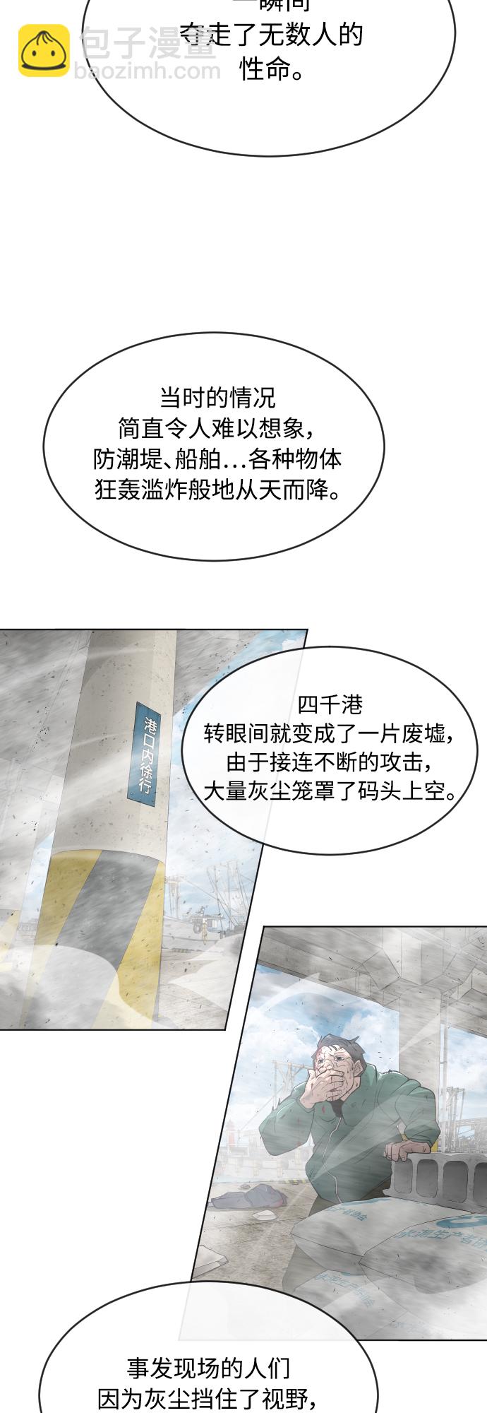 [第二季] 第6话35