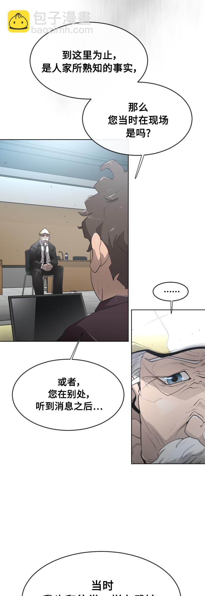 [第二季] 第6话39