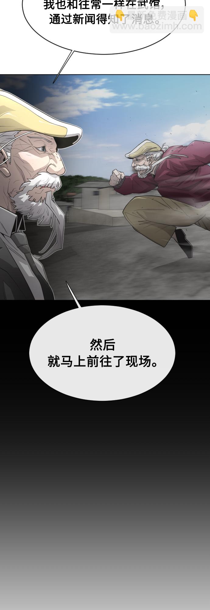 [第二季] 第6话40