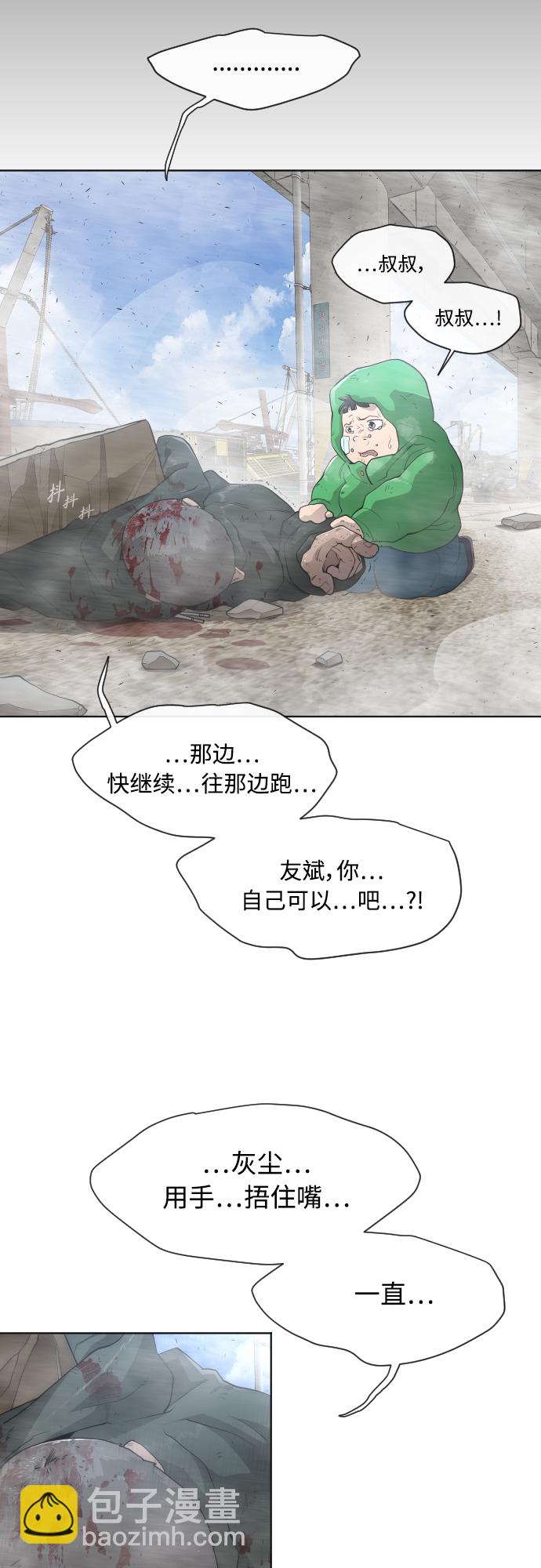 [第二季] 第6话41