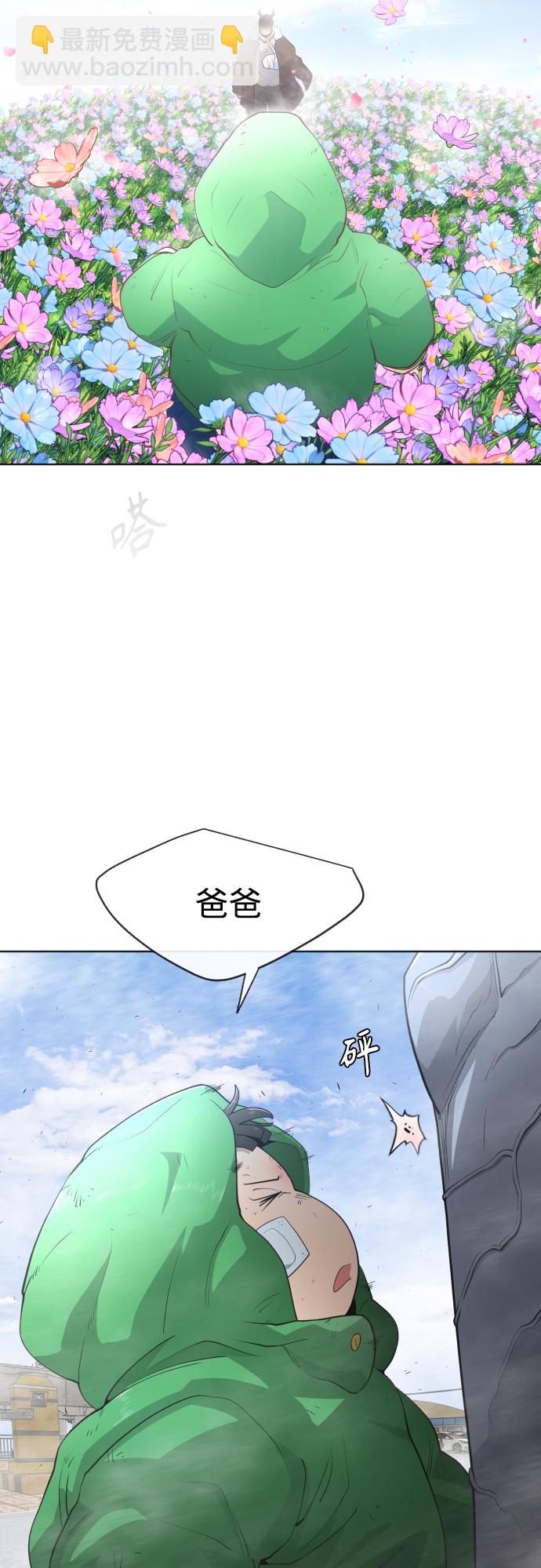 [第二季] 第6话51