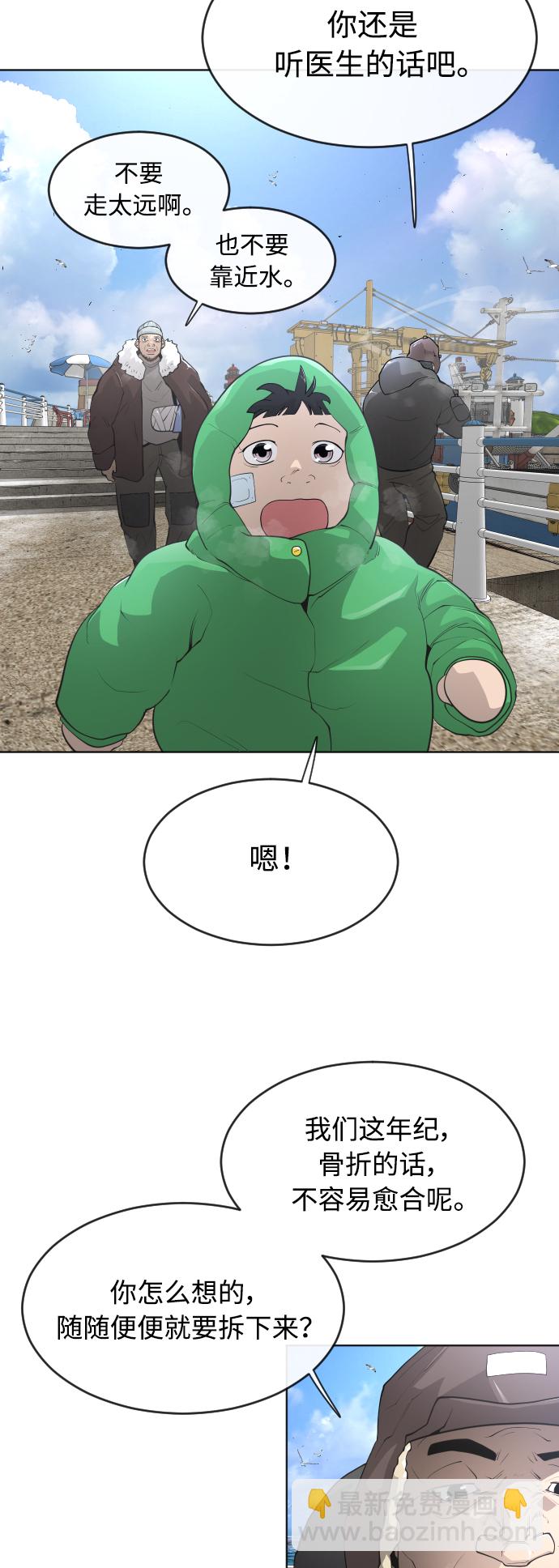 [第二季] 第6话8