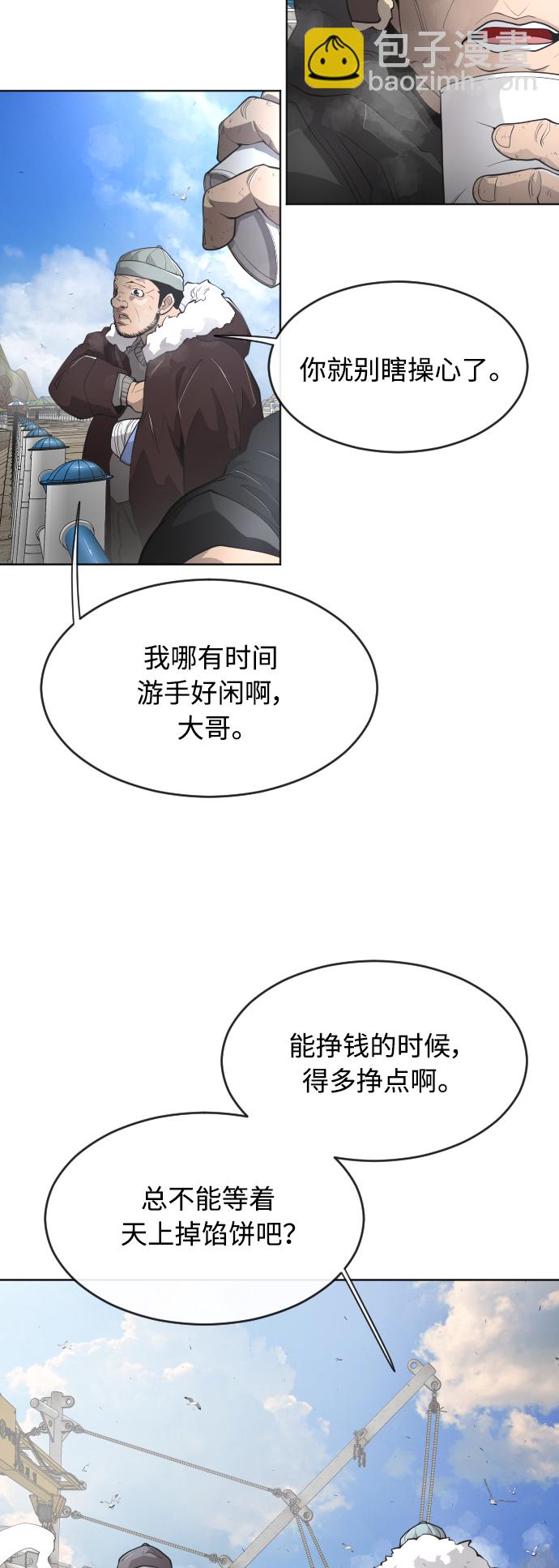 [第二季] 第6话9