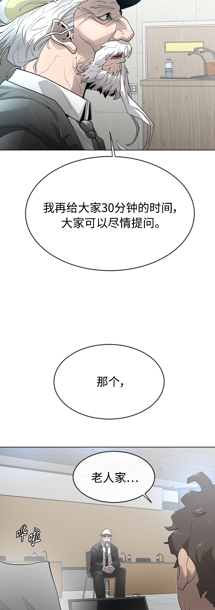 [第二季] 第9话68