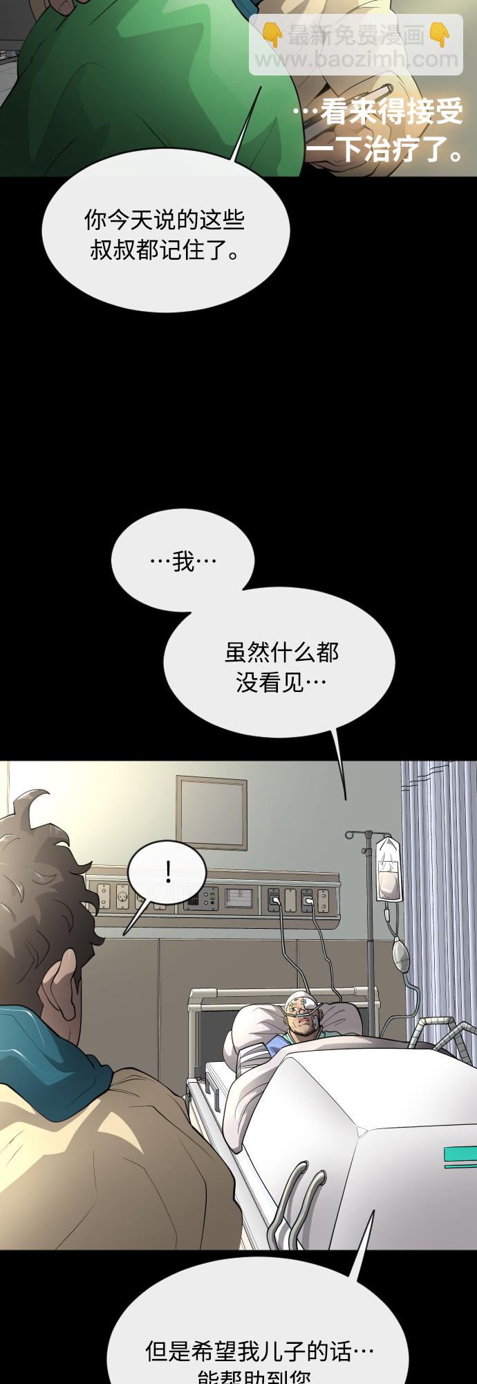 [第二季] 第12话32