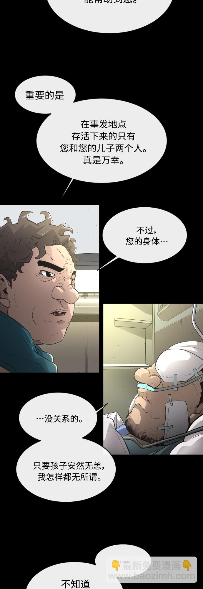 [第二季] 第12话33