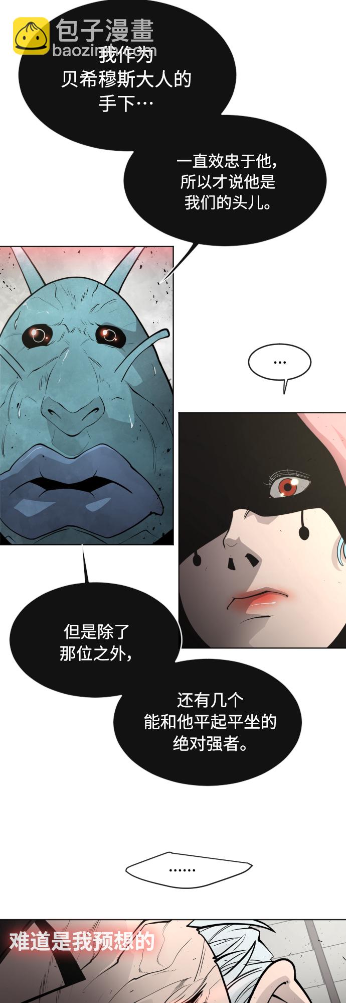 [第二季] 第12话40