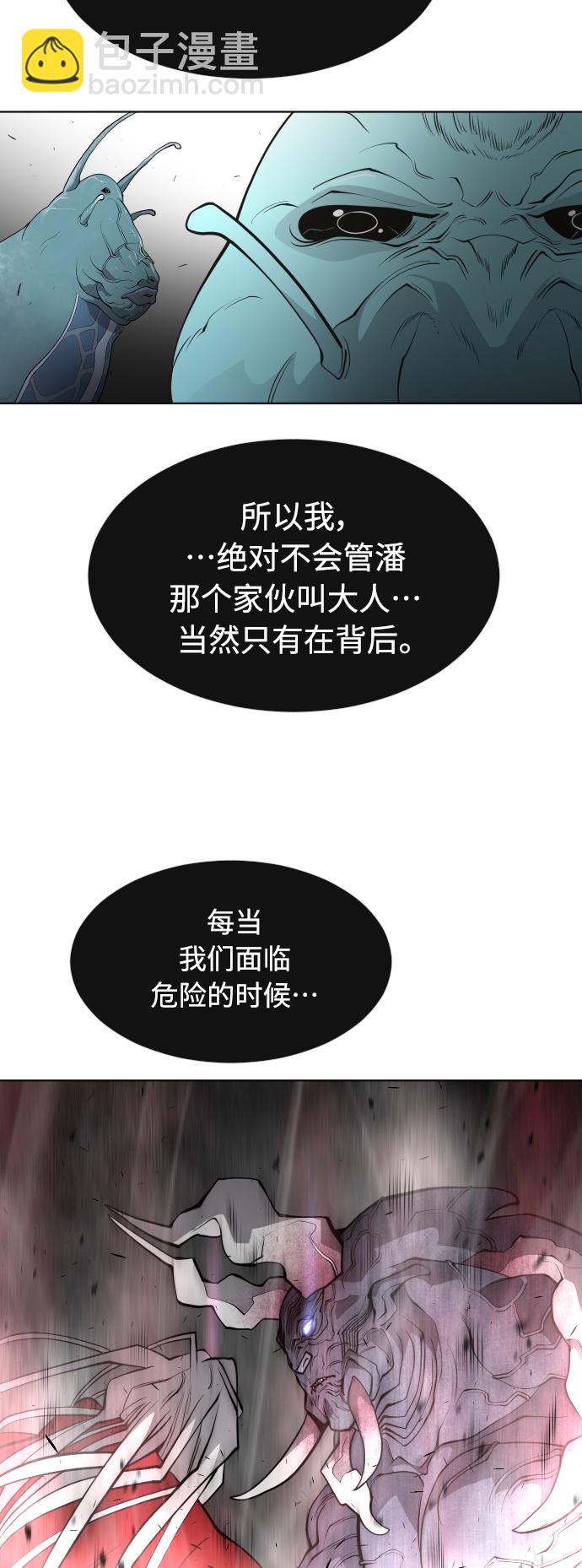 [第二季] 第12话51