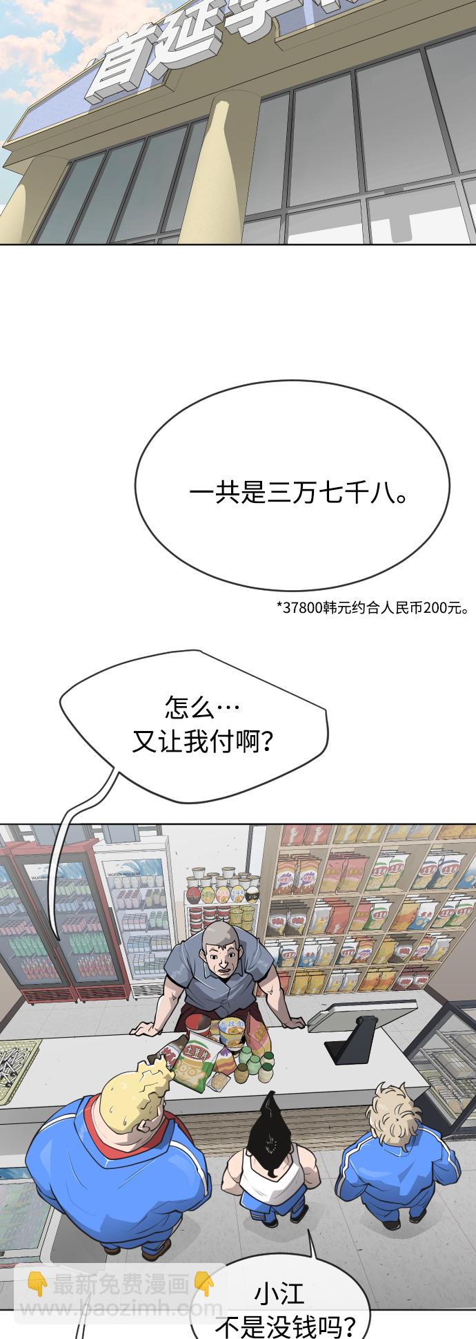 [第二季] 第13话23