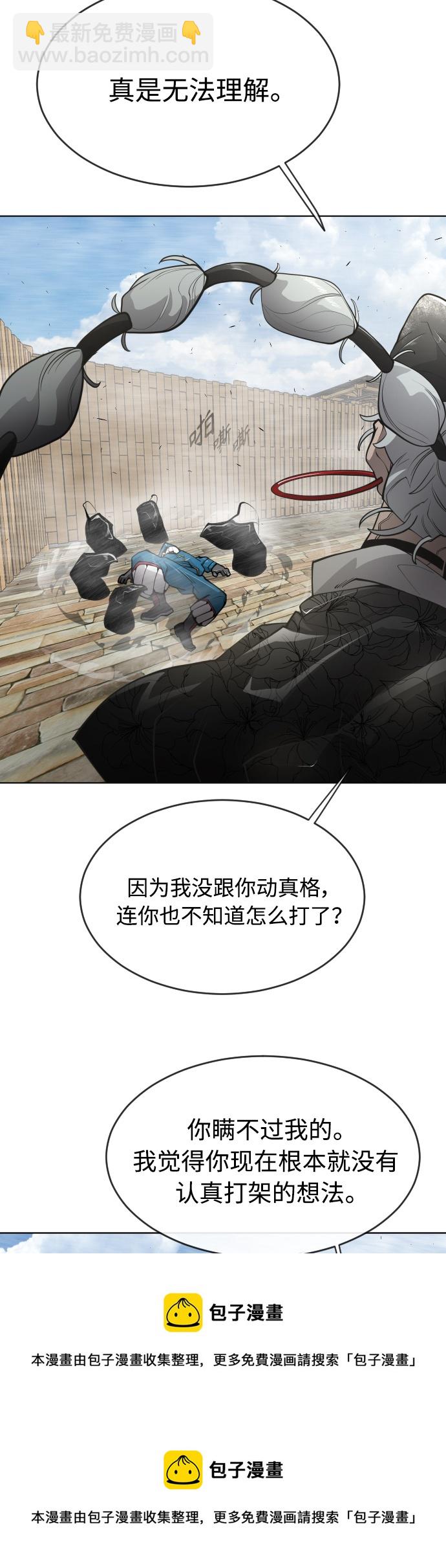 [第二季] 第14话53