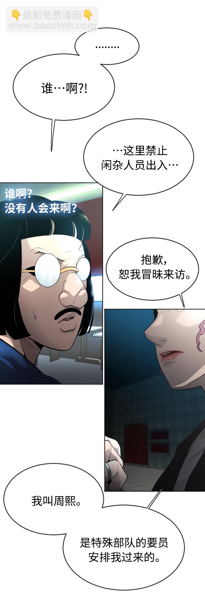 [第二季] 第16话12