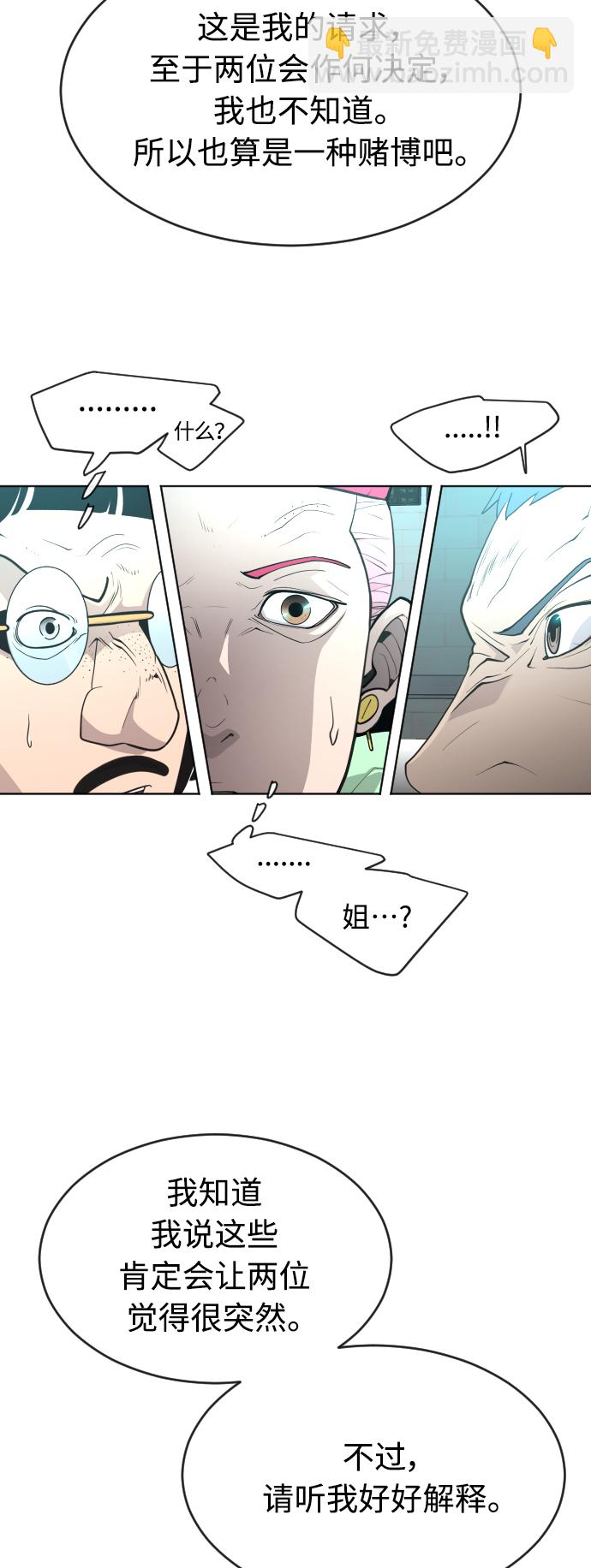 [第二季] 第16话38
