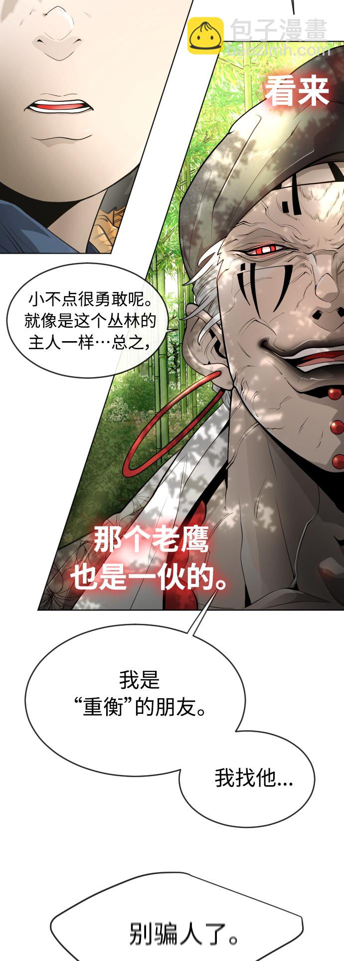 [第二季] 第19话11