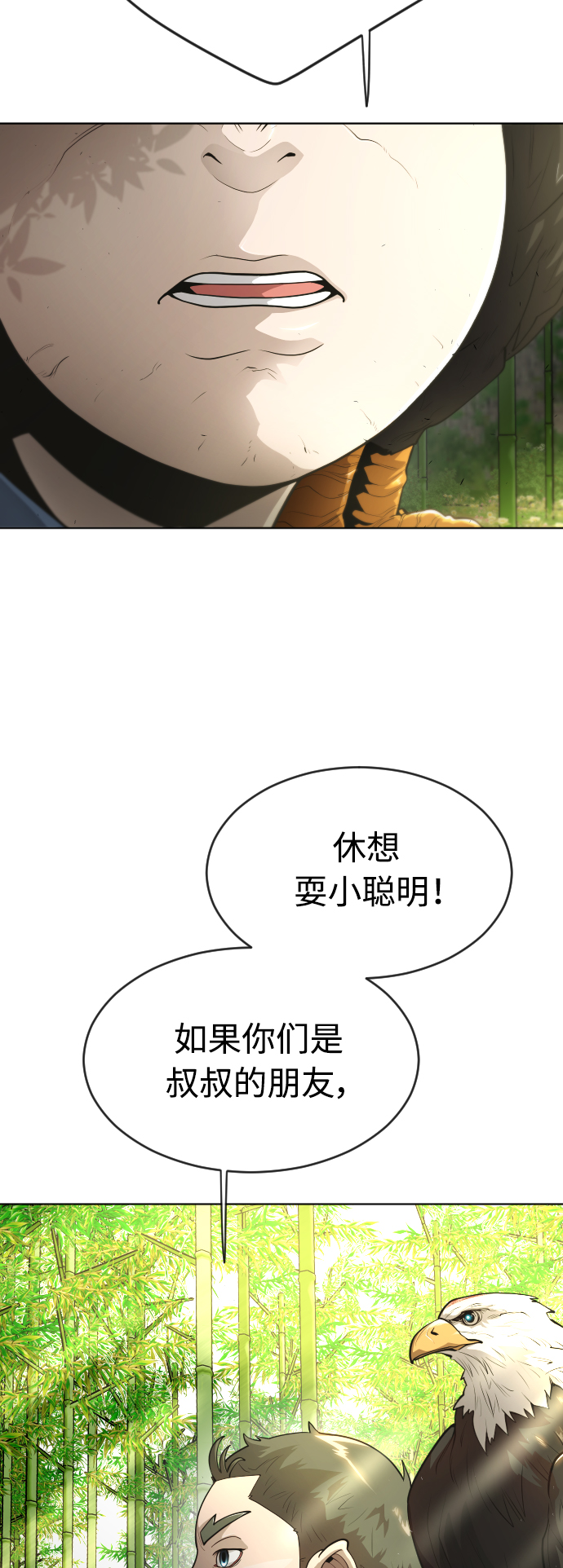 [第二季] 第19话12