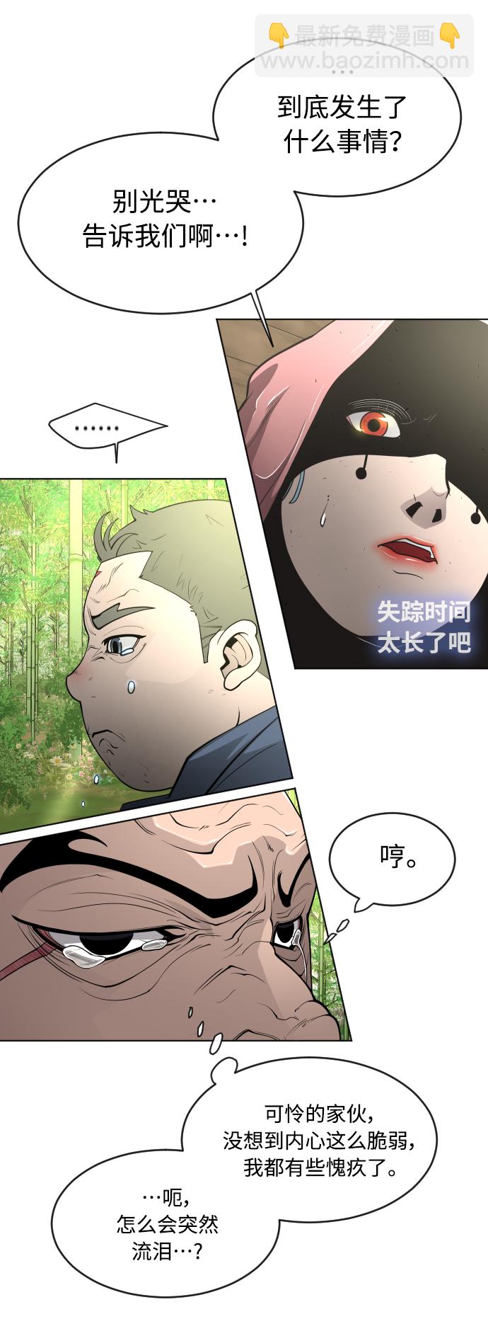 [第二季] 第19话51